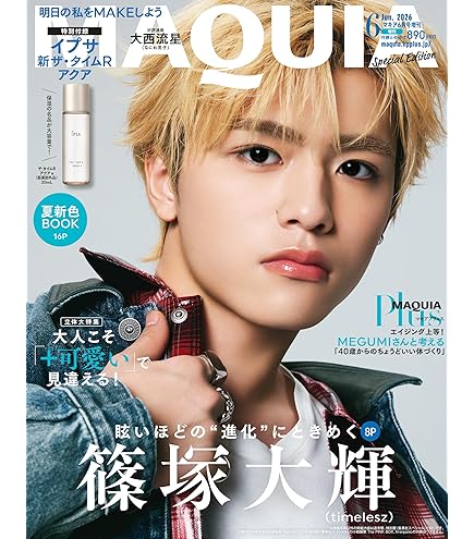 Amazon.co.jp: 5月16日発売 予約 美ST増刊 2025年7月号 増刊 Special